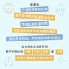 用数学思考万物：范畴论趣味入门 学会处理复杂的问题 看清事情的本质 商品缩略图1
