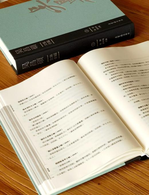 【限时低价】《吴昌硕文集全编》，大16开精装，横排繁体，全2册，吴昌硕著，荣宝斋出版社2025年一版一印，1006页，定价368，售价：178元。 商品图9