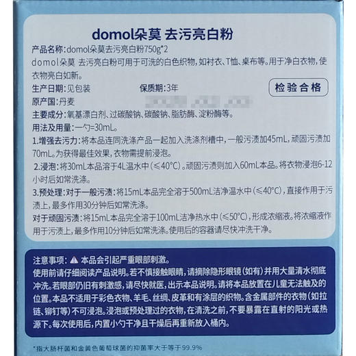 Costco 开市客 朵莫去污亮白粉 750g*1/2桶 商品图4
