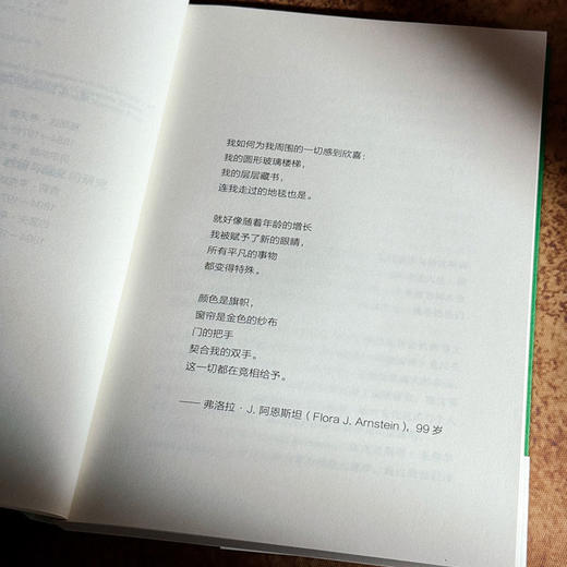 无年龄的人 一个人类学家对自我、时间与意义的研究 薄荷实验 老年学 医学人类学 商品图6