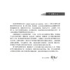 复杂区域疼痛综合征临床指南 杨建新 张辉 主译 本书为我们系统阐明了CRPS的基础知识 诊断及治疗9787523536261科学技术文献出版社 商品缩略图2