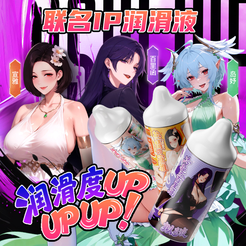 Easylive300ML润滑液成人用品趣味润滑剂温和亲肤IP润滑液透明