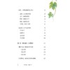 养生固本 健康人生（升级版） 商品缩略图2