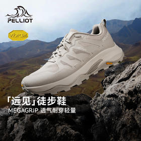 【远见】伯希和户外徒步鞋女Vibram防滑全地形轻量登山鞋男款