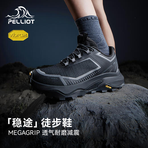 【稳途】伯希和户外徒步鞋男Vibram防滑耐磨登山鞋缓震新款女 商品图0