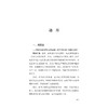 浙江省住院医师医患沟通示例/浙江省住院医师医患沟通示例编委会/浙江大学出版社 商品缩略图1