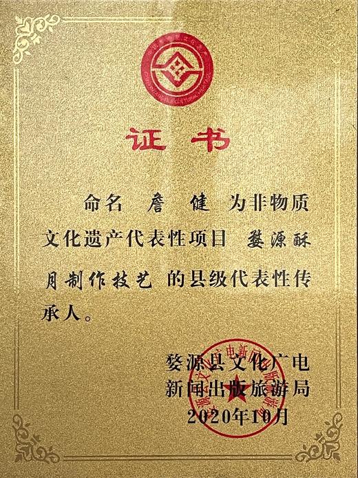 【非遗手作 现做现发】徽派酥月-月亮的饼（8块/1000克）顺丰速递丨速食 商品图10