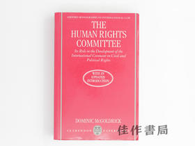 【绝版旧书】The Human Rights Committee/联合国人权事务委员会:其在〈公民权利和政治权利国际公约〉发展中的作用