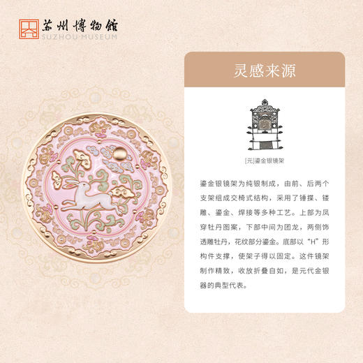 苏州博物馆 芝芝瑞兔LED镜梳套装立体浮雕补光灯可充电 商品图2