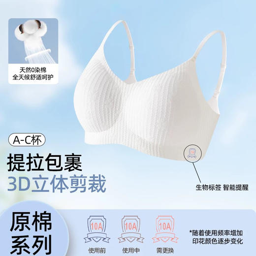 体验绵柔新境界！【特妮娜 0染原棉提拉内衣】细腻不染色原棉 越穿越软 承托聚拢 透气3D立体杯 高侧比收副乳 不显痕迹 四排两扣 轻盈无压更无痕 商品图4