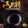 【高纯精铁 一体成型】康巴赫 极铁炒锅 导热均匀受热快 商品缩略图2