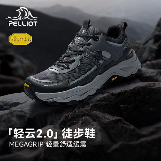 【轻云2.0】伯希和徒步鞋男女款Vibram防滑抓地户外轻量登山鞋 商品图0