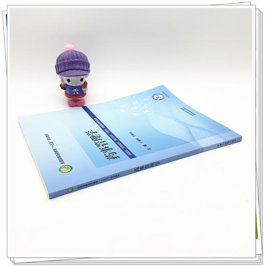 药事管理学 叶耀辉 方翰林 主编 全国高等医药教育十五五规划教材 中国中医药出版社 商品图2