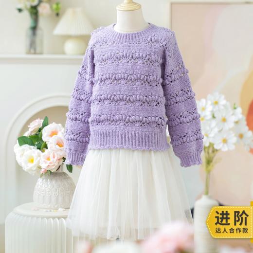 苏苏姐家奶芙泡泡毛衣手工diy编织钩针驼颜毛线团亲子材料包 商品图0