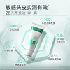 支持试用小样2片 不满意可退正装【针对头皮不适油痒屑】【成人/青春期可选】科丽尼青蒿头皮素/洗发水  多维针对敏敏头皮环境修护屏障 商品缩略图4