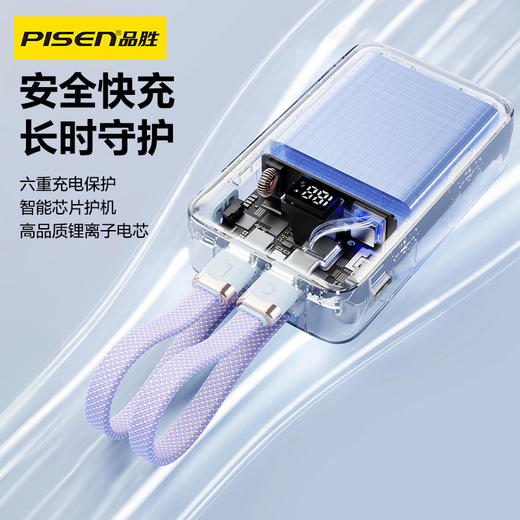 品胜 掌中宝22.5W炫彩双线充电宝10000毫安 LED数显充电宝 自带双线苹果/C口数据线 商品图4