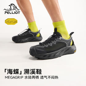 【海蝶】伯希和溯溪鞋女夏季户外涉水鞋Vibram防滑透气凉鞋男