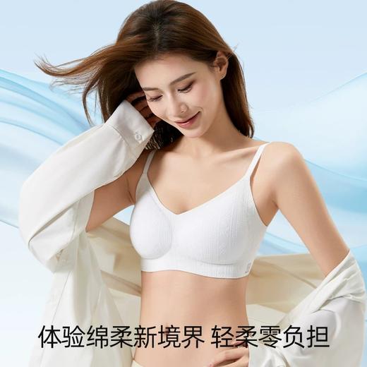 体验绵柔新境界！【特妮娜 0染原棉提拉内衣】细腻不染色原棉 越穿越软 承托聚拢 透气3D立体杯 高侧比收副乳 不显痕迹 四排两扣 轻盈无压更无痕 商品图0