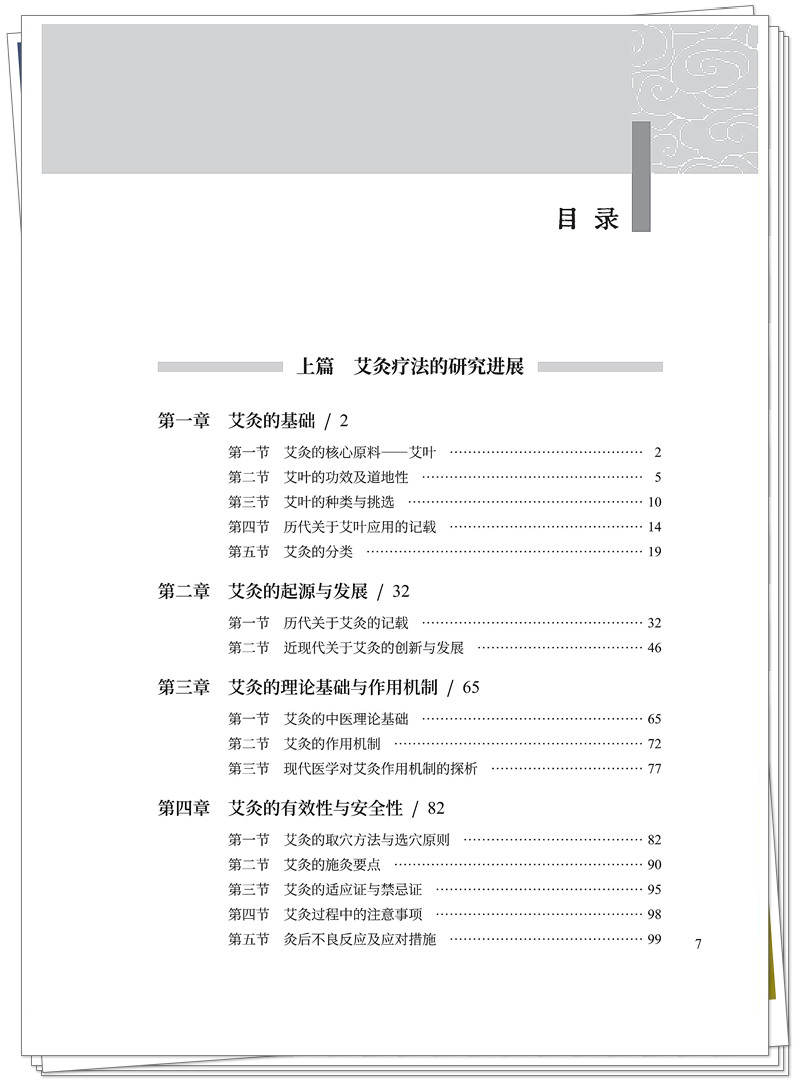 目录1.jpg