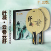 Doublefish双鱼纤凝乒乓球拍底板七层红黑碳素纤维专业弧圈型乒乓球底板 商品缩略图0