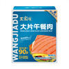 Costco 开市客 王家渡大片午餐肉 55g*6/12片 商品缩略图0