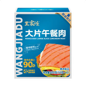 Costco 开市客 王家渡大片午餐肉 55g*6/12片