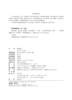 物流概论高等院校物流专业"互联网+"创新规划教材  温卫娟 唐秀丽 安久意 编著  商品缩略图2
