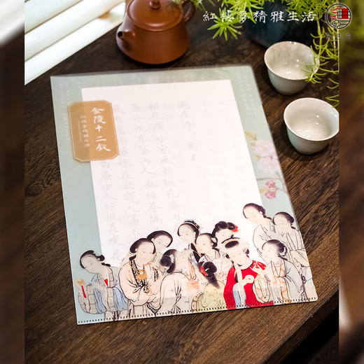 红楼梦文创周边十二钗文件夹书画资料夹学生办公收纳册创意学生办公资料收纳袋 商品图1