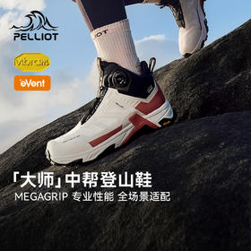 【大师】伯希和户外登山鞋Vibram防滑女爬山鞋冬防水徒步鞋男