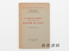 【绝版旧书】L'Angleterre dans l'oeuvre de Madame de Stael/英国在斯达尔夫人作品中的形象 商品缩略图0