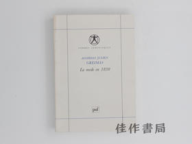 【绝版旧书】La mode en 1830: langage et societe/1830年的时尚:语言与社会——早期著作