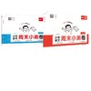 26秋一本·小学语文+数学 周末小测卷·二年级上册 商品缩略图0