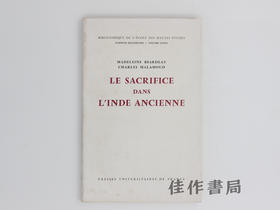 【绝版旧书】Le sacrifice dans l’Inde ancienne/古代印度的祭祀