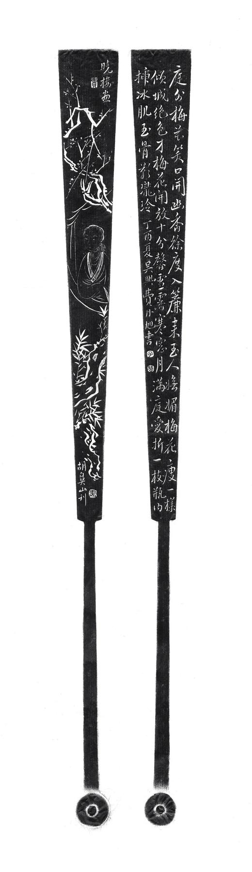 【重磅限量特惠】《箑边珍拓：名家竹刻扇骨拓片集》，8开，精装，许勇翔编著，上海书画出版社2021年一版一印，重达7斤，定价：1200元，售价：428元。 商品图14