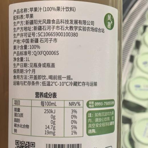风趣1L苹果汁 商品图2