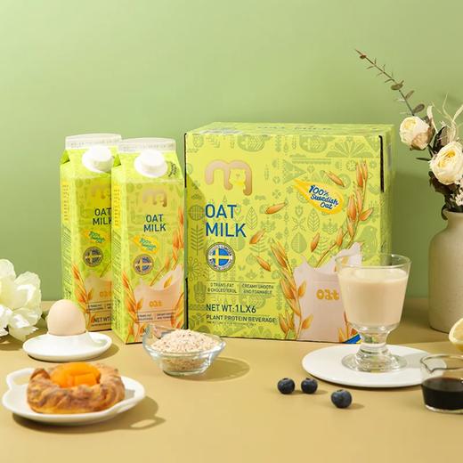 麦德龙 麦臻选 燕麦奶植物蛋白饮料 1L*3/6瓶 商品图0