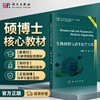 生物材料与再生医学工程 刘昌胜 9787030853066 商品缩略图0