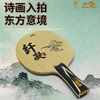Doublefish双鱼纤凝乒乓球拍底板七层红黑碳素纤维专业弧圈型乒乓球底板 商品缩略图1
