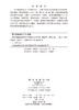慢性肾脏病基层诊疗标准化培训手册 商品缩略图2