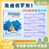 走遍俄罗斯1(第2版)(26新) 商品缩略图1