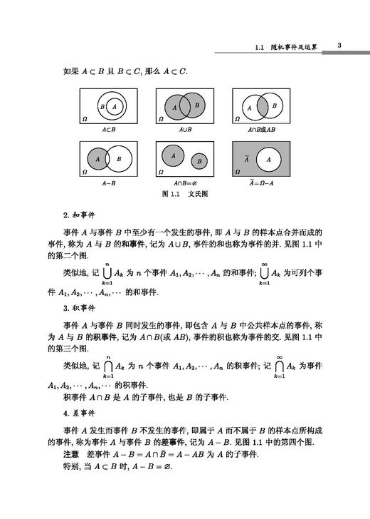 概率论与数理统计 商品图3
