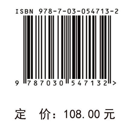 法医病理学学习笔记 雷普平 雷普平  9787030547132 商品图4