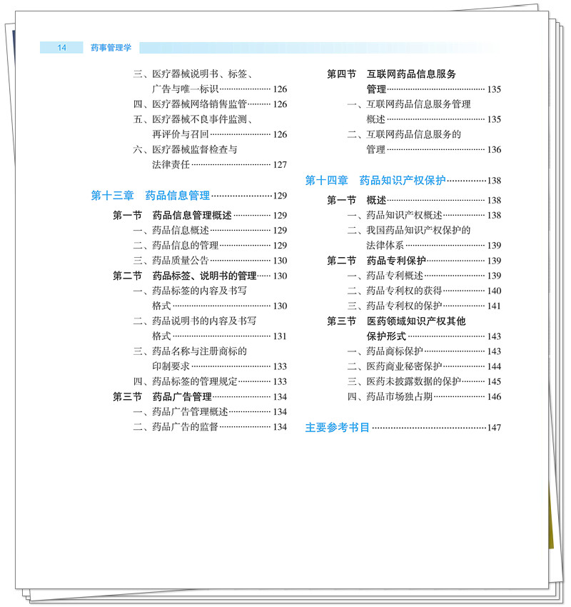 目录4.jpg
