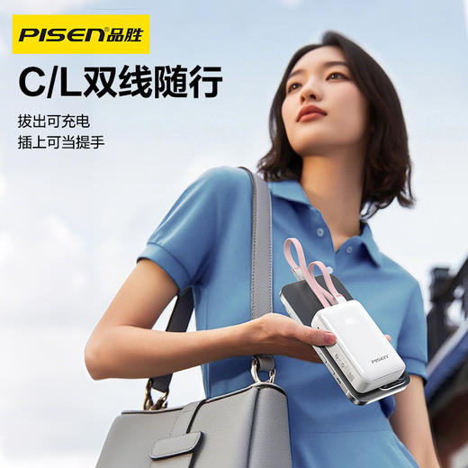 品胜 掌中宝22.5W炫彩双线充电宝10000毫安 LED数显充电宝 自带双线苹果/C口数据线 商品图3