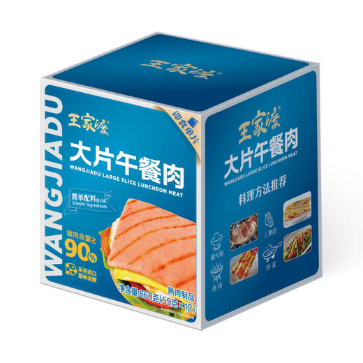 Costco 开市客 王家渡大片午餐肉 55g*6/12片 商品图1