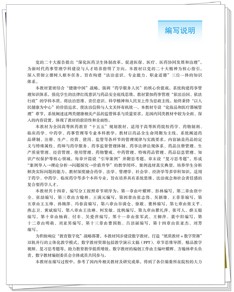 编写说明.jpg