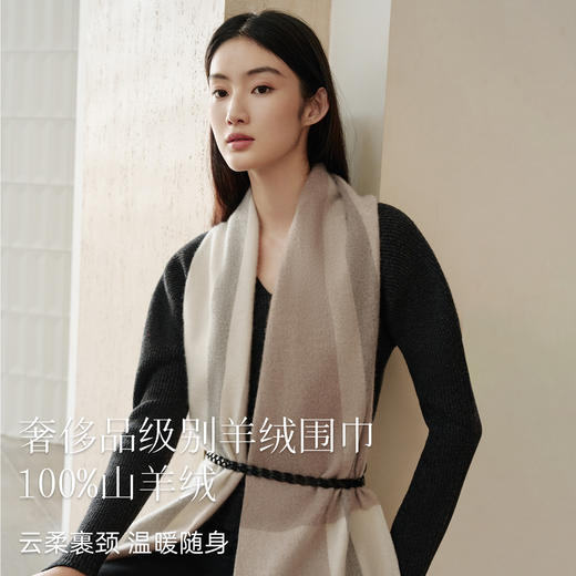 万事利山羊绒围巾-秋半 商品图1