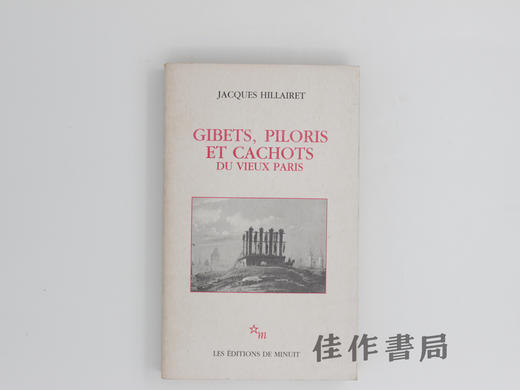 【绝版旧书】Gibets  piloris et cachots du vieux Paris/旧巴黎的绞刑架、示众柱与地牢 商品图0