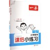 暂AM课标数学3上(北师版)/课后小练习 商品缩略图0