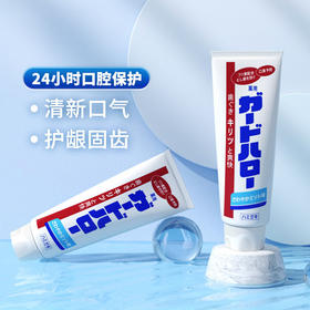 【门店好物】GuardHalo大白牙膏